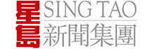 星島新聞集團有限公司