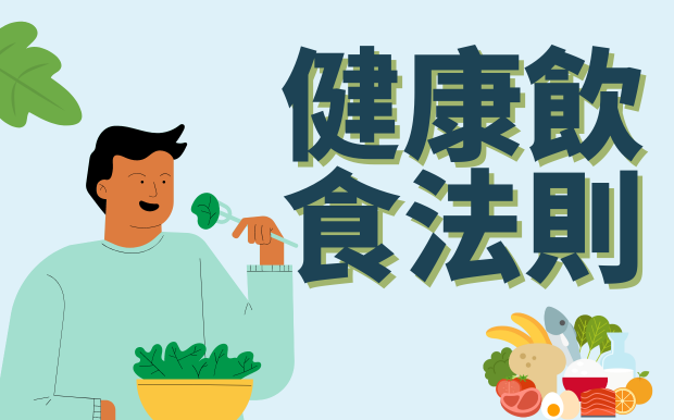 水煮餐減重法的陷阱：掌握健康減肥法則遠離反彈
