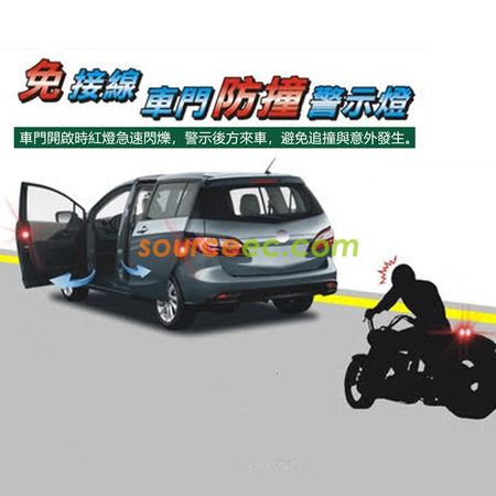 客製化免接線車門警示燈禮品