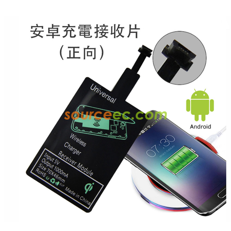 客製化安卓無線充電接收片禮品