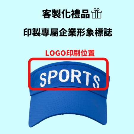 客製化時尚休閒防曬帽禮品