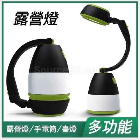 三合一露營燈