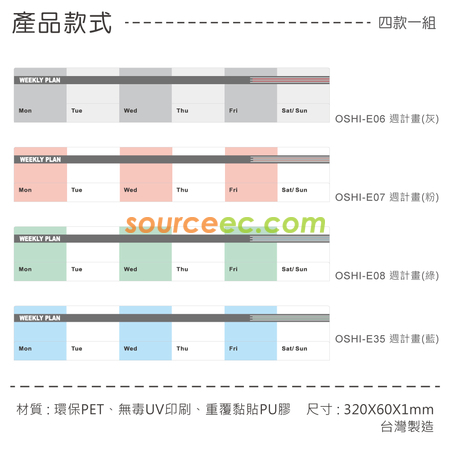 客製化備忘板（長）禮品