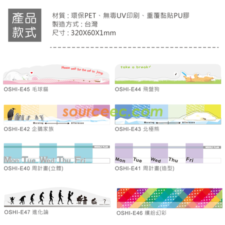 客製化備忘板（長）禮品