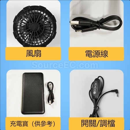 客製化戶外反光條空調背心禮品