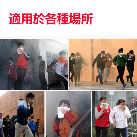 客製化消防一次性濕毛巾應急逃生毛巾消防演習用毛巾禮品