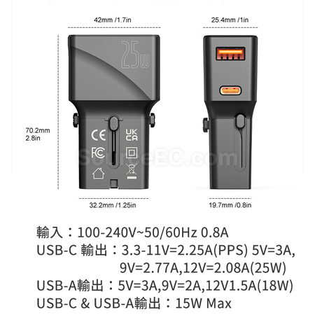客製化PD25W快充轉換插頭禮品