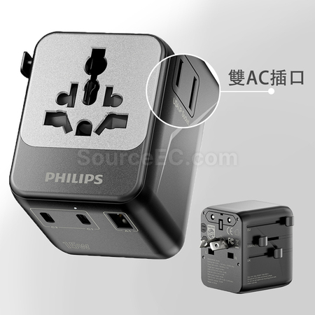 Philips旅行轉換插座