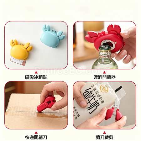 客製化螃蟹開瓶器開箱器剪刀三合一磁吸冰箱貼禮品