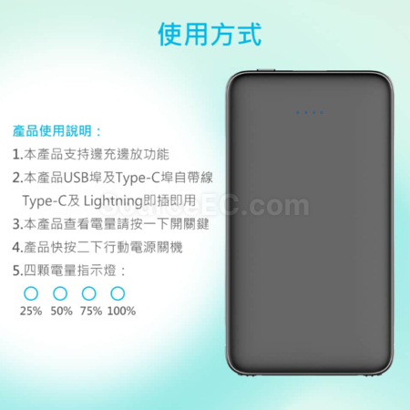 客製化自帶線BSMI證書行動電源禮品