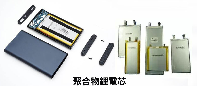 power_bank_21