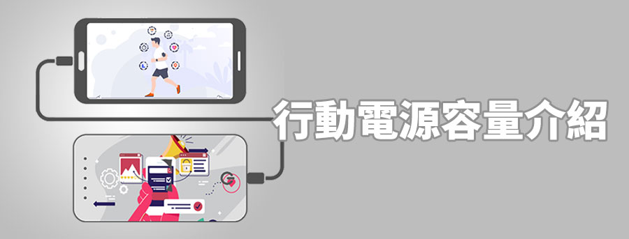 power_Bank_05-1
