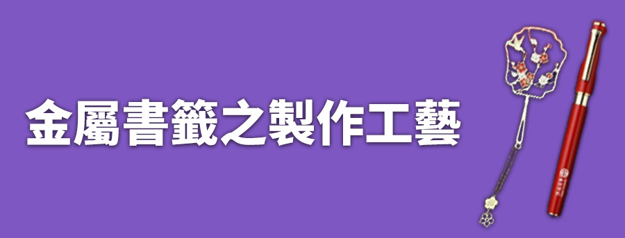 banner_for_bookmark_process