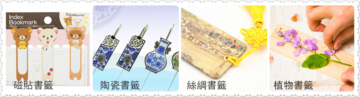 bookmark_type_1