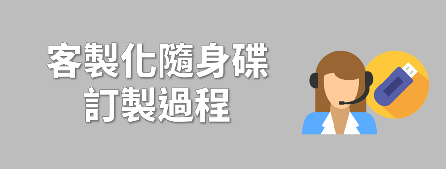 customize_usb_progress_banner2_opt