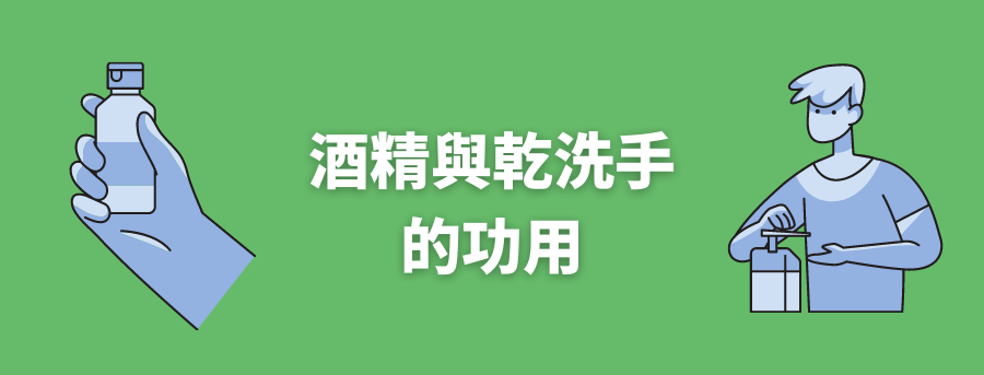 乾洗手客製化