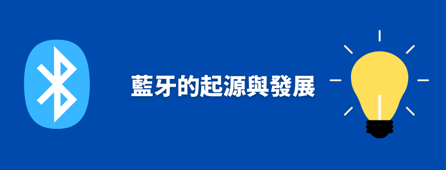 bluetooth_development_banner