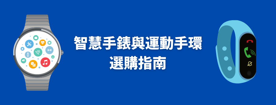 客製化手錶