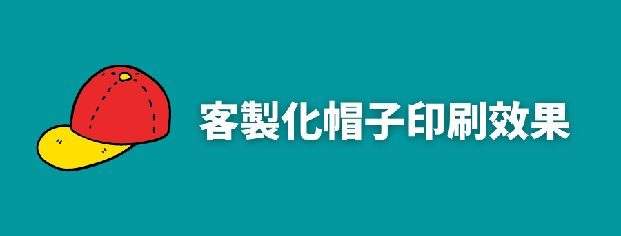 cap_printing_banner