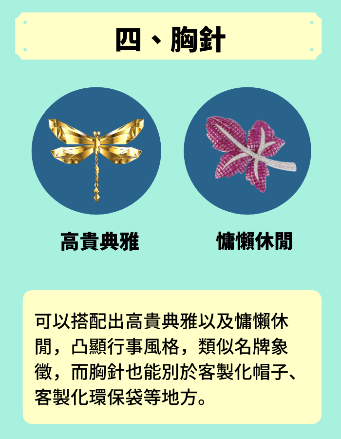 clothes_accessory_4