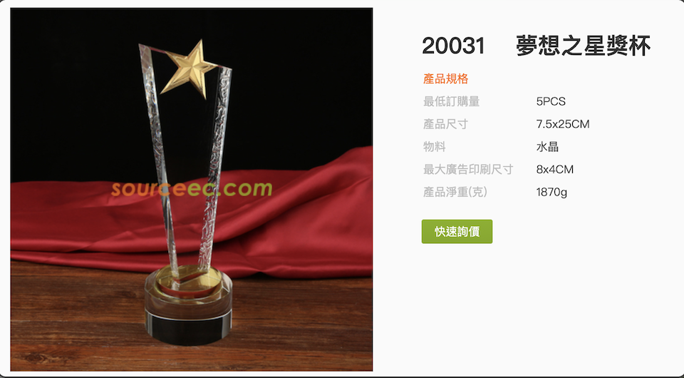 crystal_trophy_size_middle