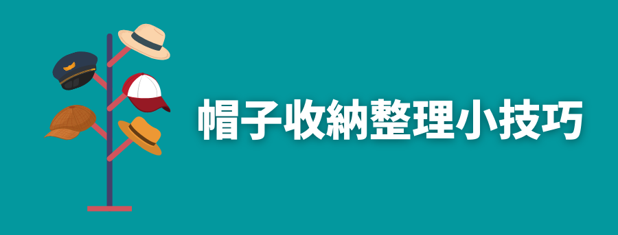 hat_storage_banner