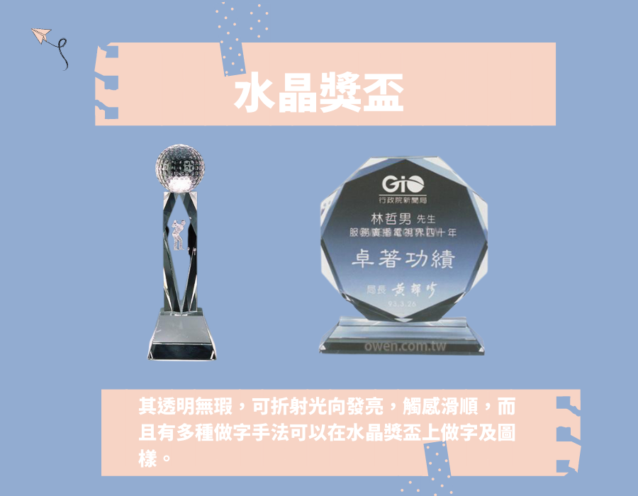 trophy_material_1