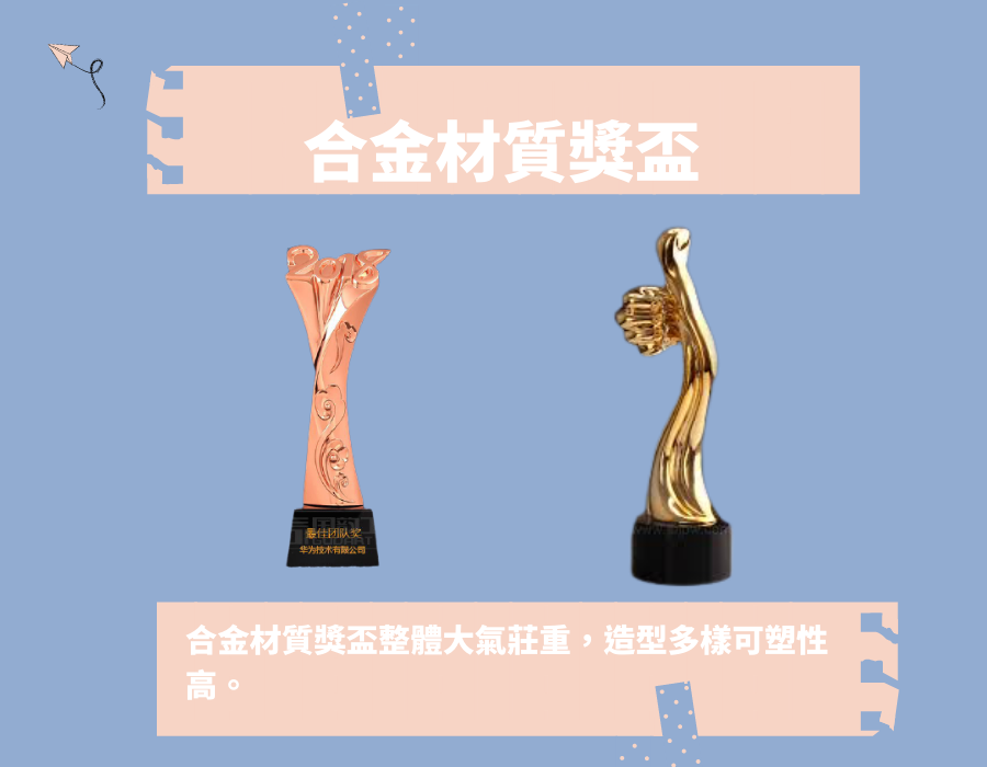 trophy_material_2