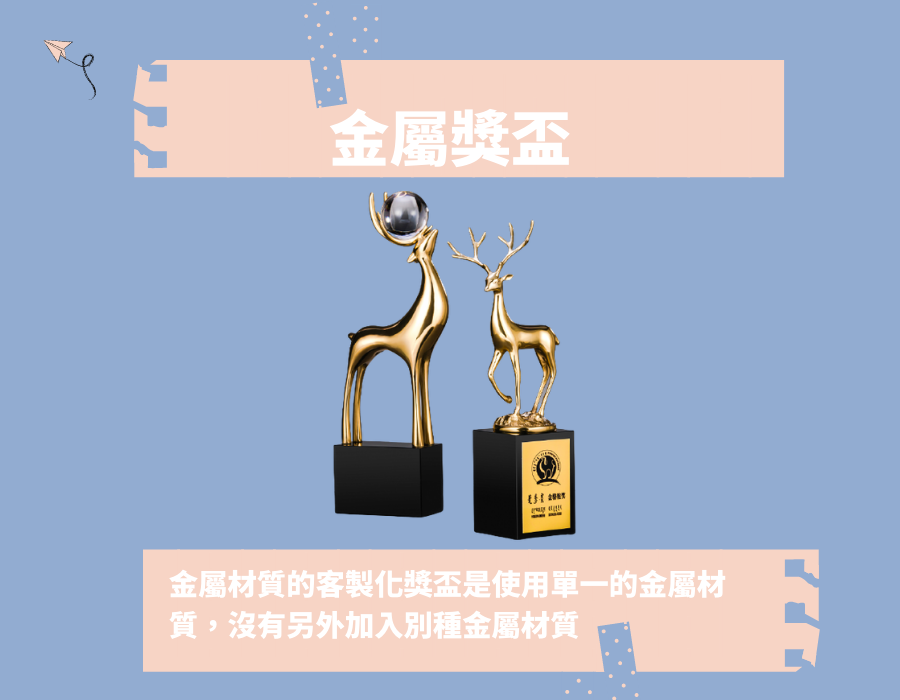 trophy_material_3