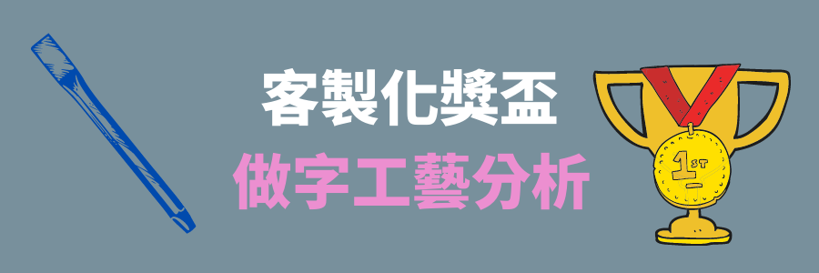 trophy_word_banner