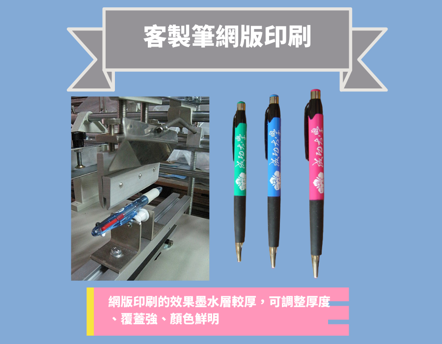 客製化螢光筆