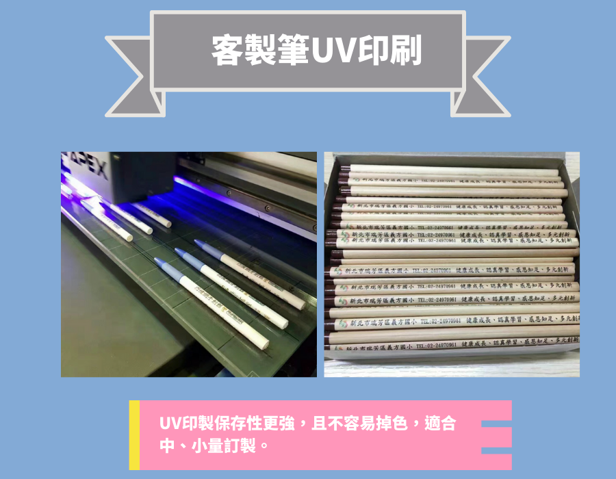 客製化螢光筆
