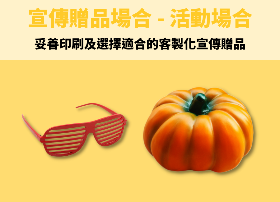 客製化禮贈品推薦