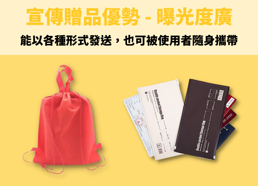 企業禮品贈品客製化服務
