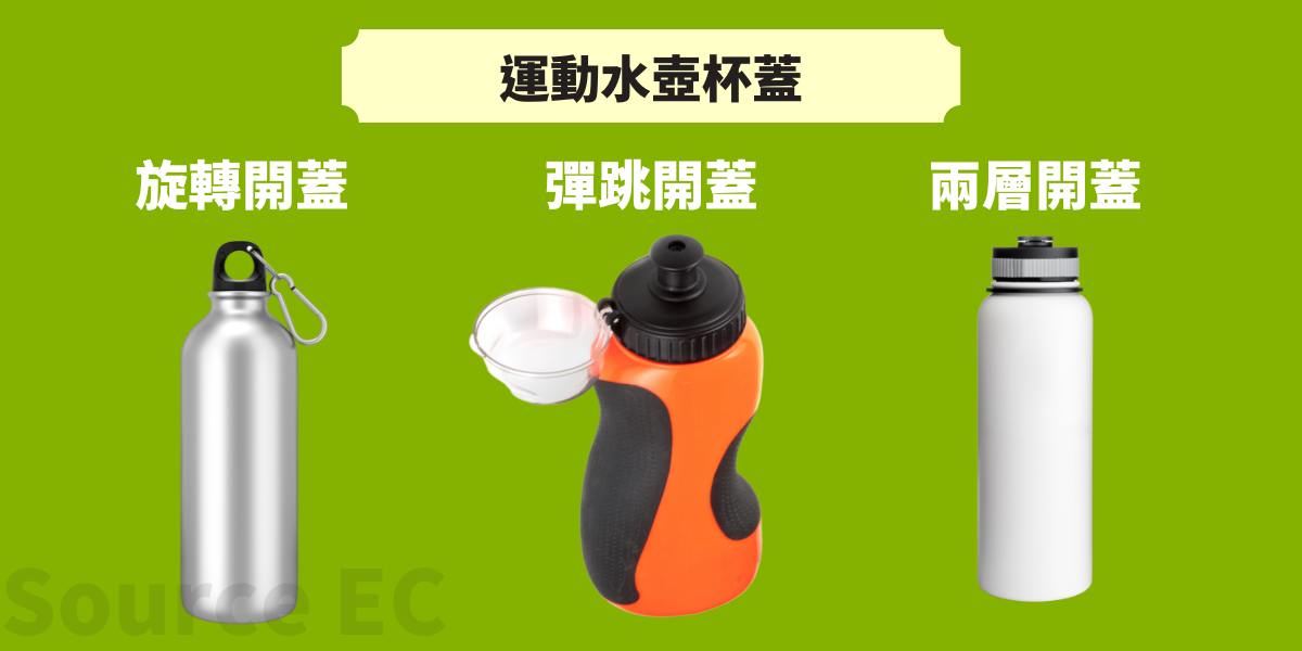 運動水壺訂製