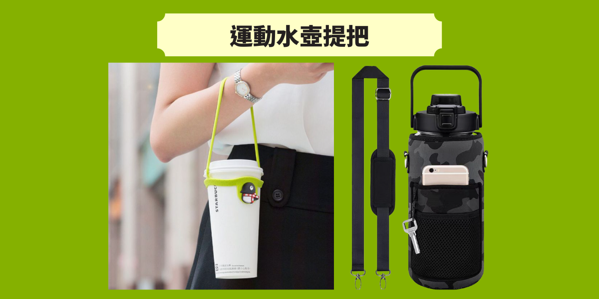 運動水壺便攜