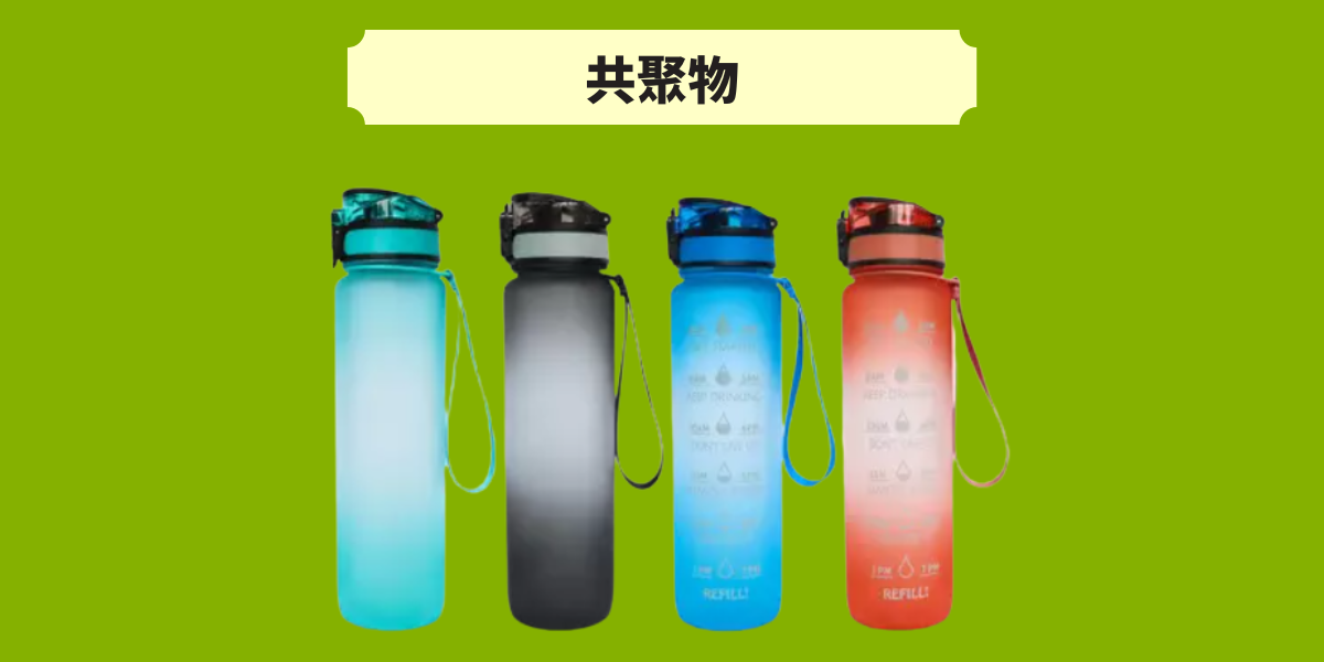 運動水壺材質