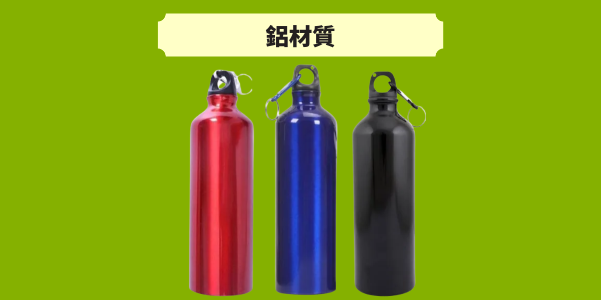 運動水壺材質