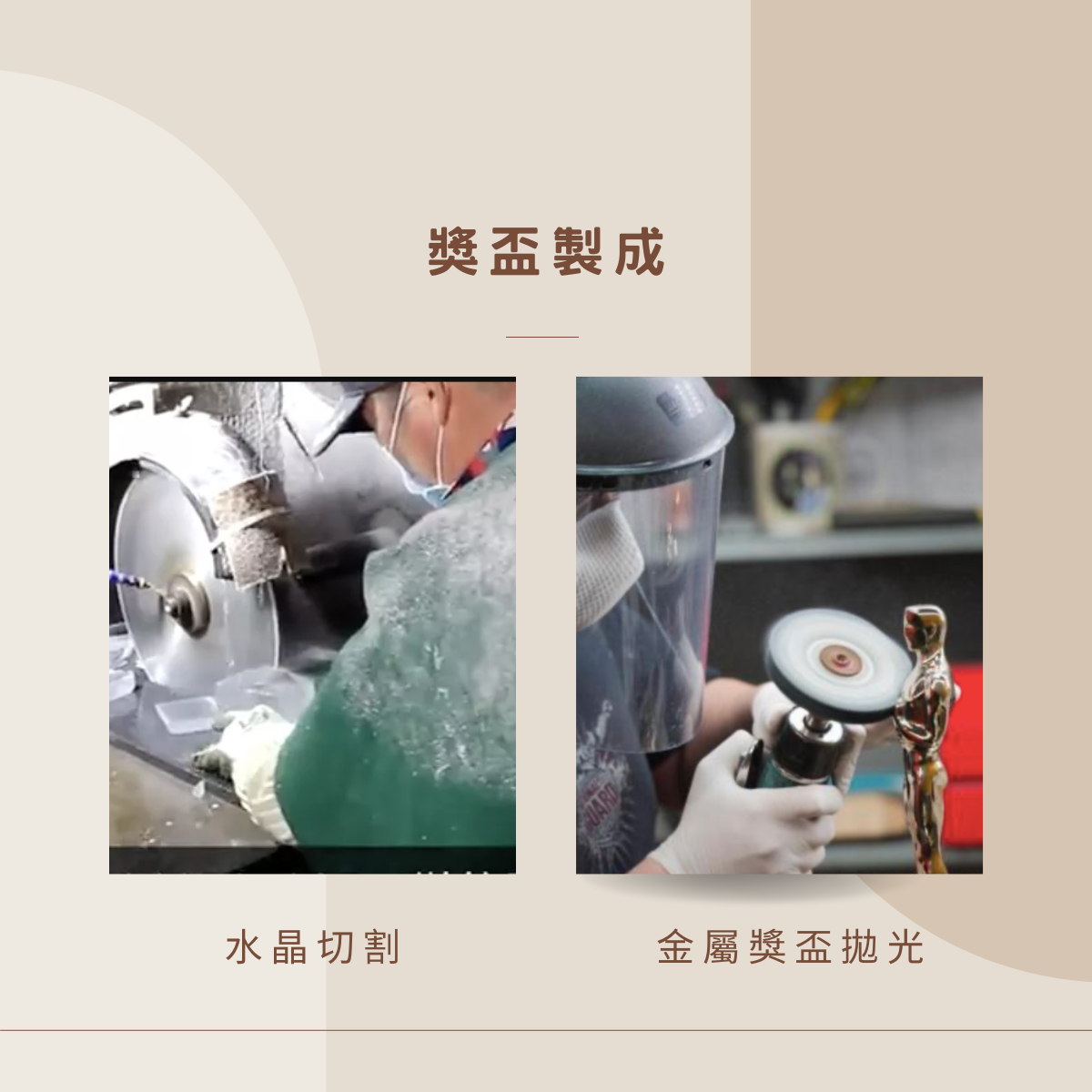 客製化獎盃