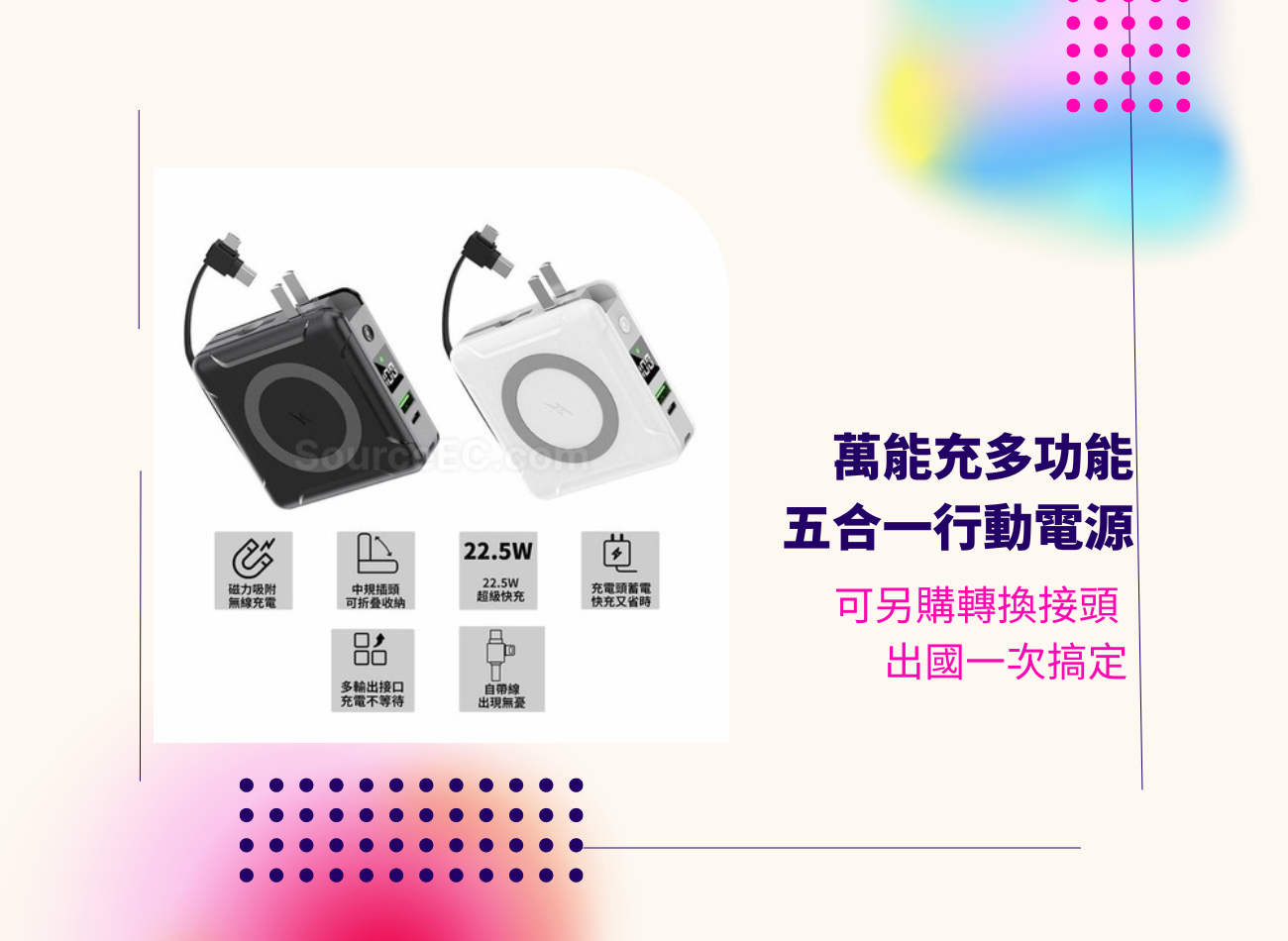無線充電推薦
