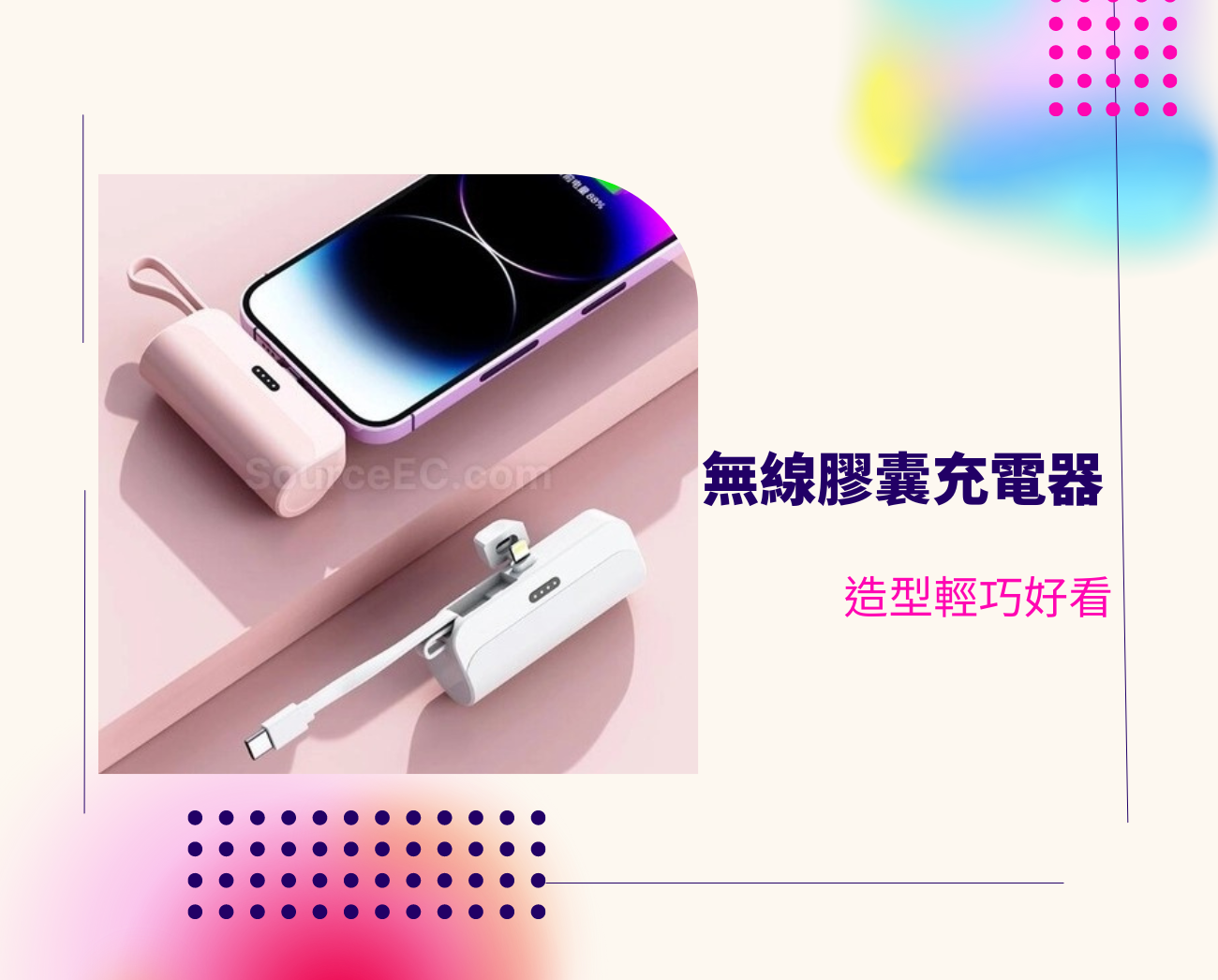 無線充電推薦