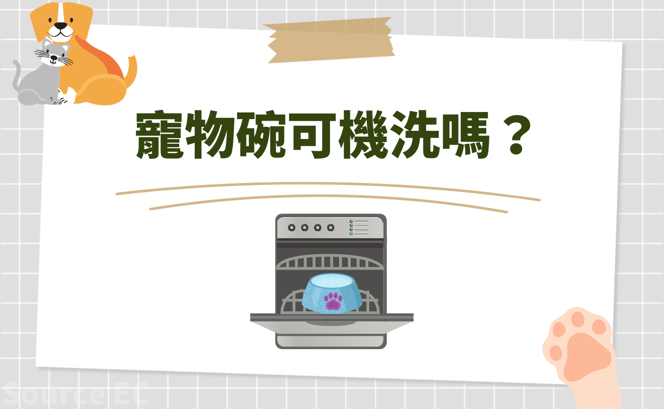 寵物用品問題