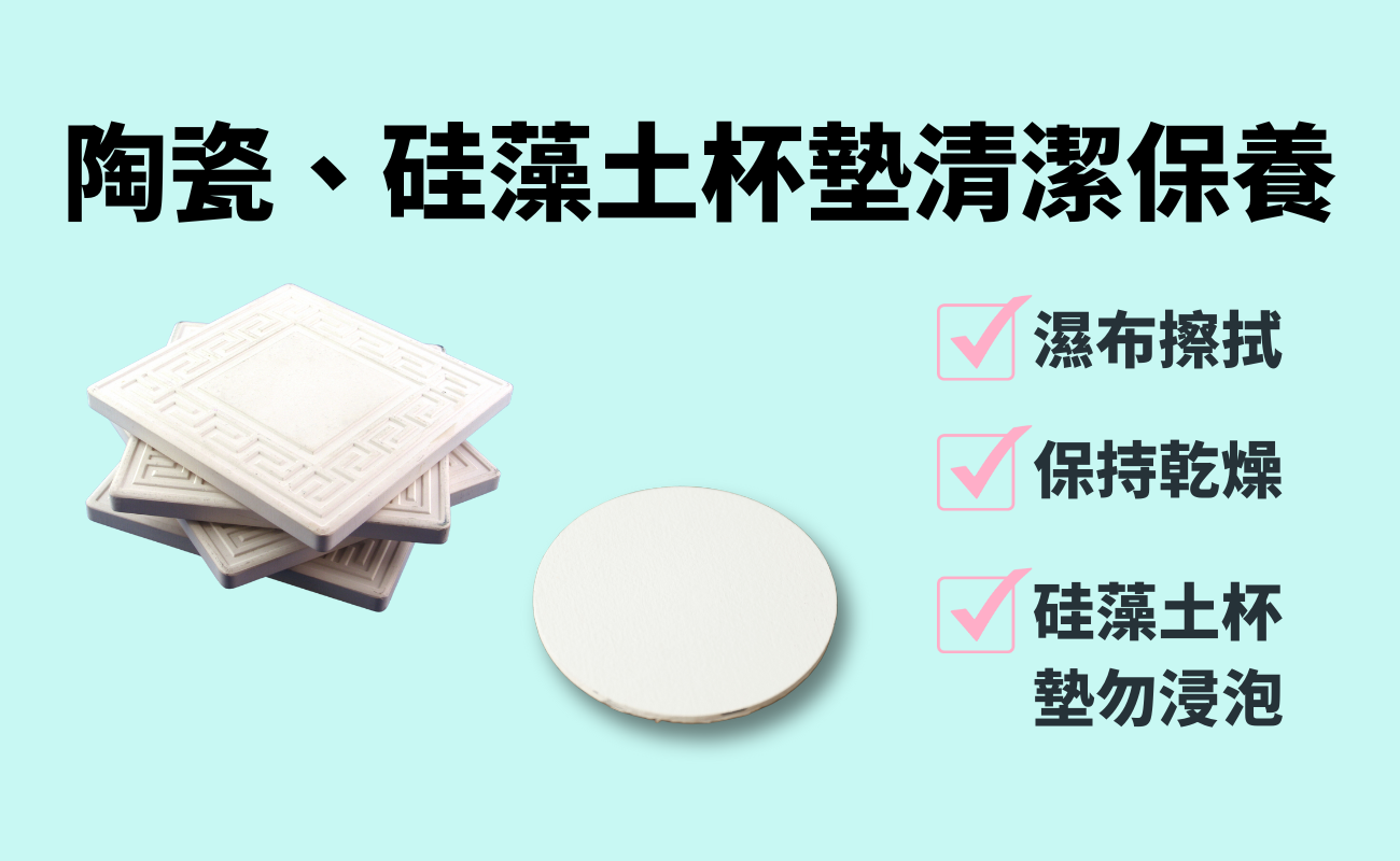 杯墊介紹