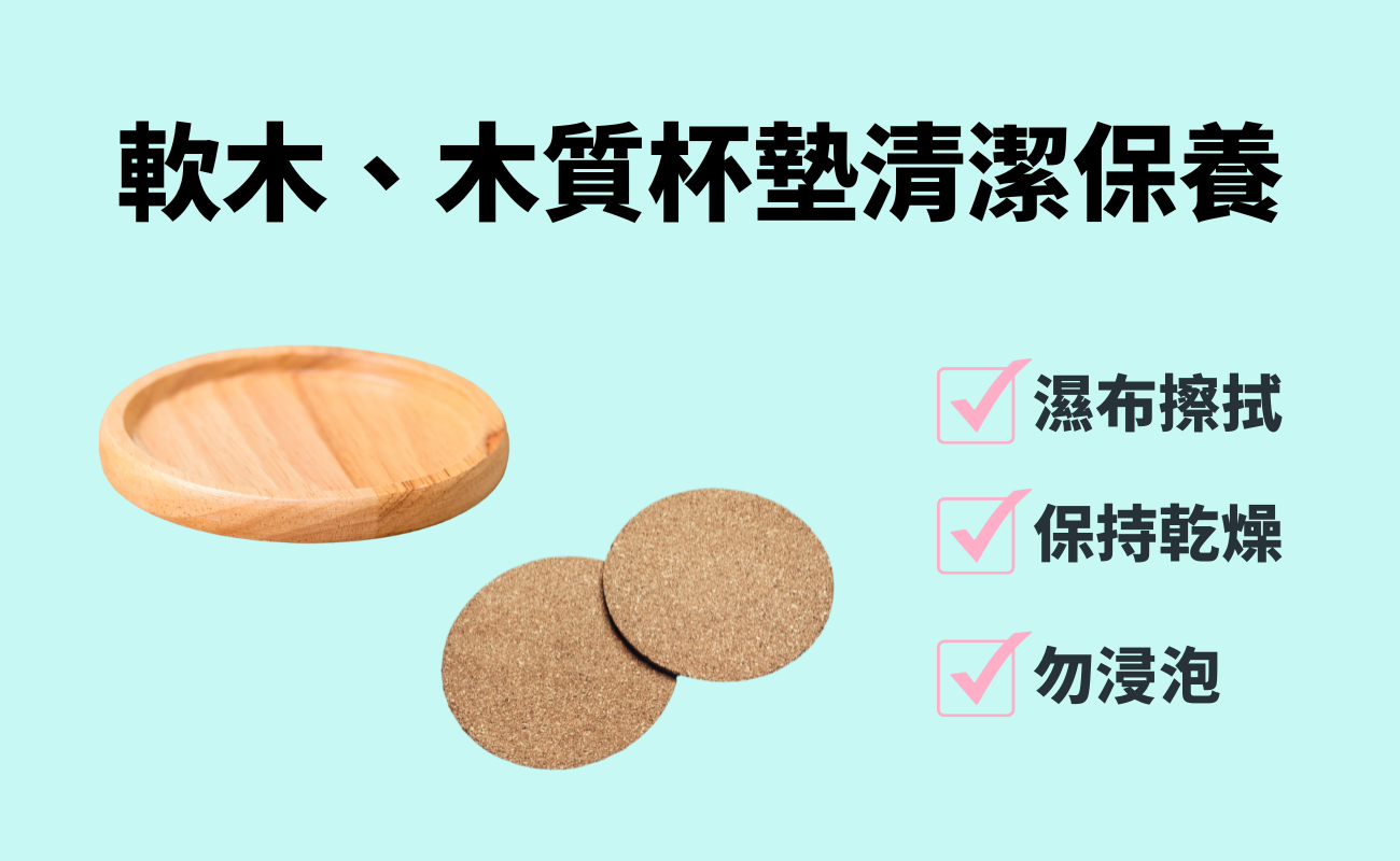 杯墊介紹