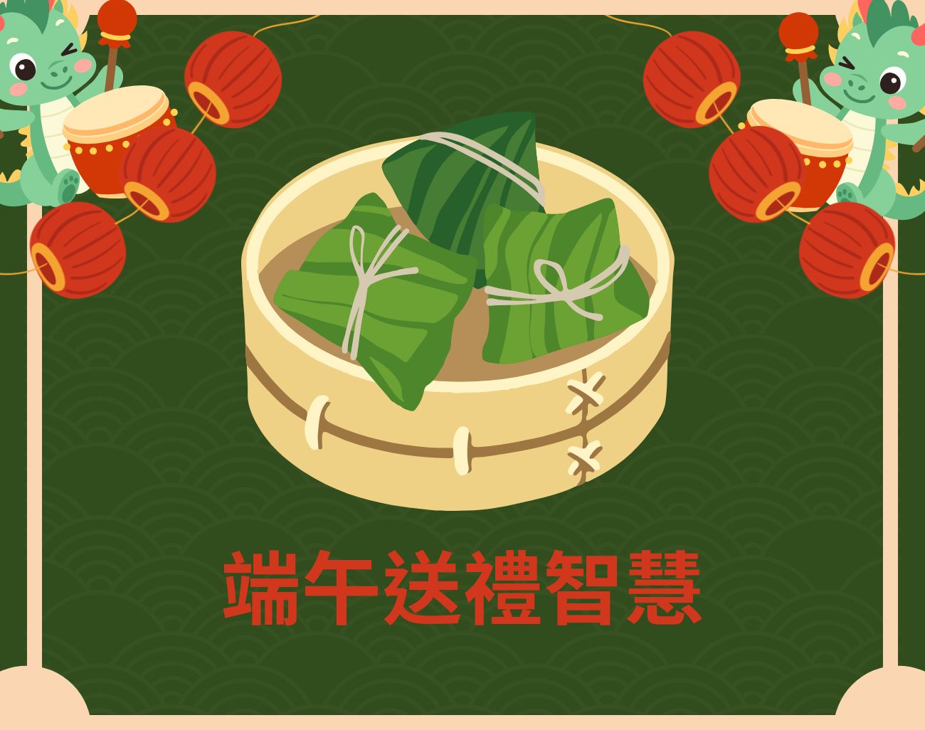 端午吃甜粽還是鹹粽