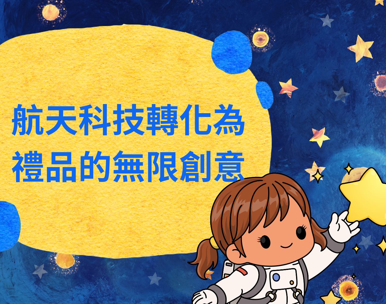 香港首位航天員