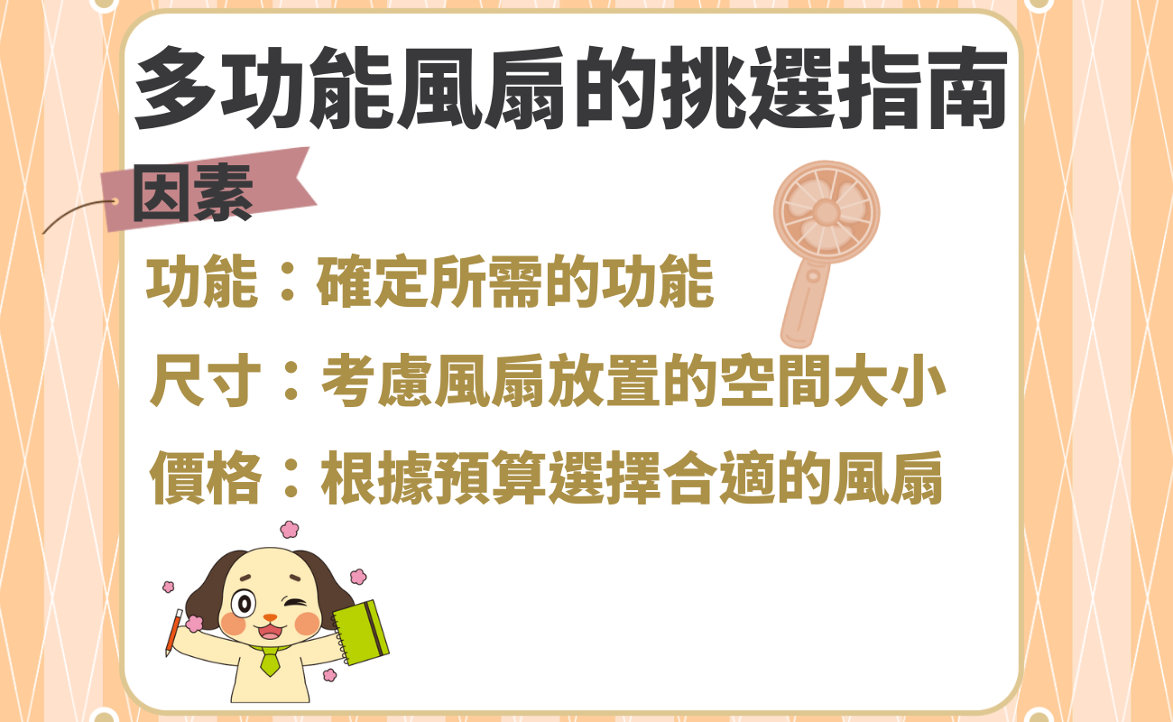 fan3553_5