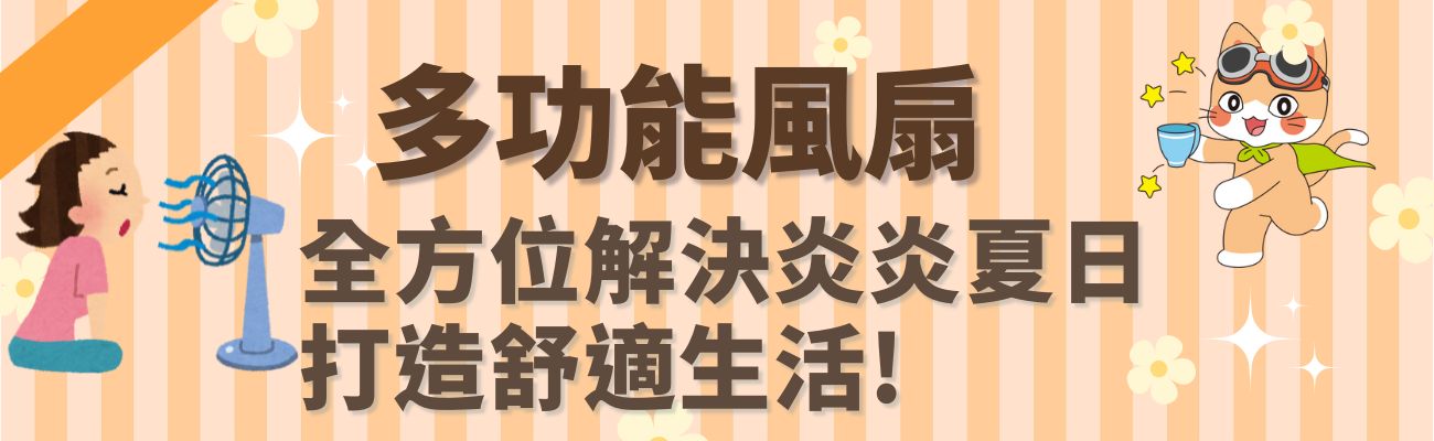 fan_banner