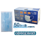 客製化不二新創三層防護口罩禮品
