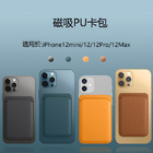 客製化PU手機卡包禮品